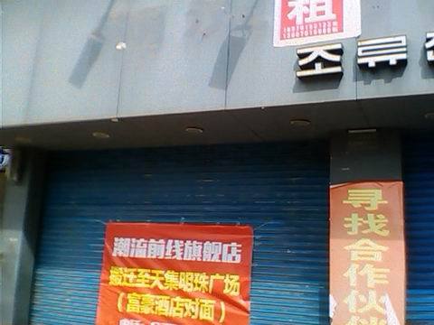 廣場附近500萬_4