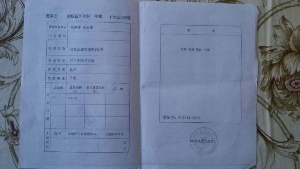 逸夫小學(xué)附近38.8萬_9