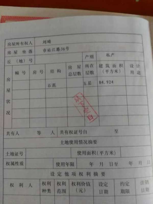 二二三地質(zhì)隊(duì)1200元_7