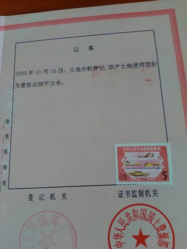 二二三地質(zhì)隊(duì)1200元_8
