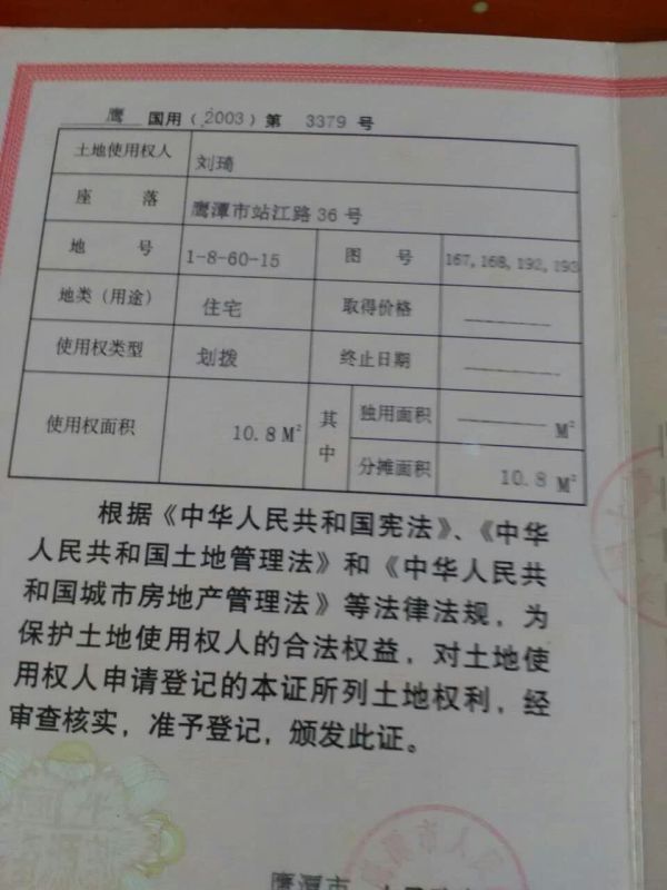 二二三地質(zhì)隊(duì)1200元_9