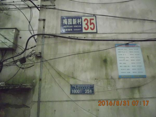 梅園（終點(diǎn)站）18萬_3