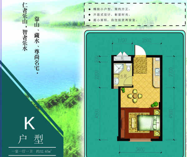 括蒼山水名城20萬_7