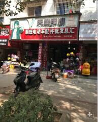 鷹王花園120萬_2