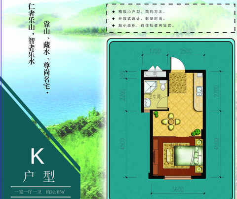 括蒼山水名城11萬_5