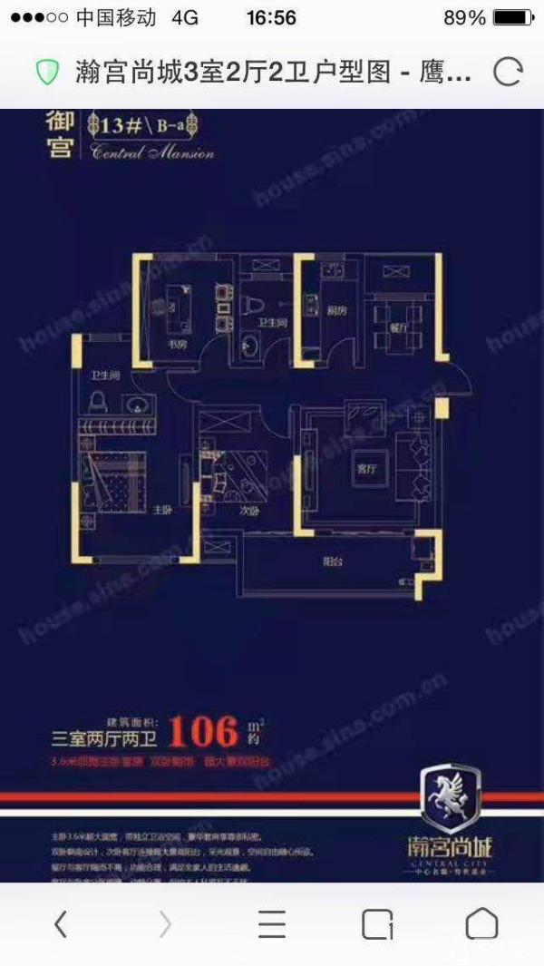 翰宮尚城80萬_5